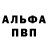 МДМА crystal A ALO