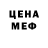 МЕТАДОН кристалл SuSl1KK