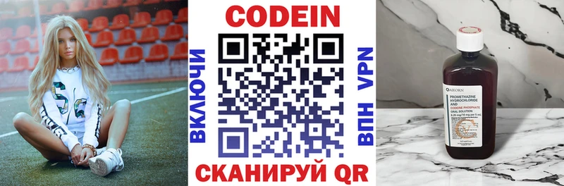 Кодеиновый сироп Lean Purple Drank  Наволоки 