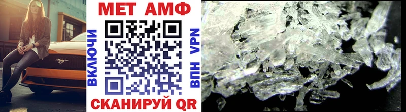 МЕТАМФЕТАМИН мет  Наволоки 