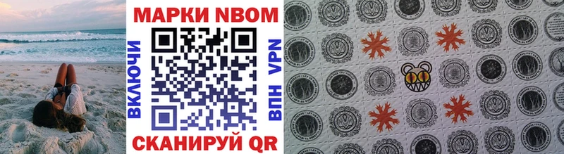 Марки NBOMe 1,5мг  Наволоки 